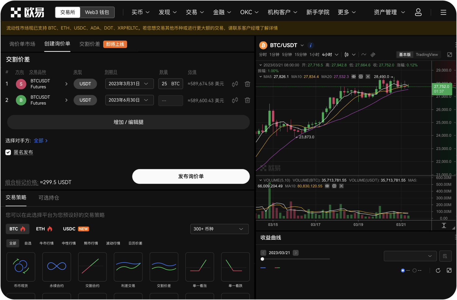 交易平台的充值未到账怎么办